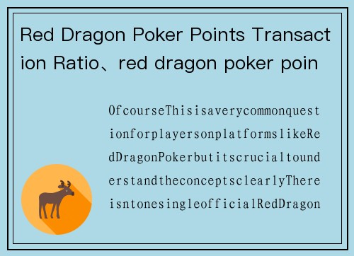 Red Dragon Poker Points Transaction Ratio、red dragon poker points transaction ratio